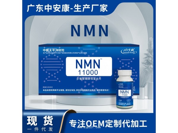 （β-葡聚糖酵母復片）禮盒