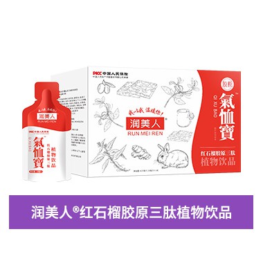 潤美人?紅石榴膠原三肽植物飲品