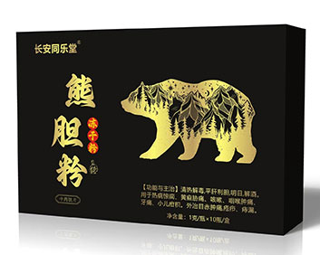 長(zhǎng)安同樂堂熊膽粉
