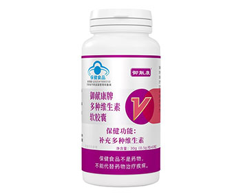 御獻康牌多種維生素軟膠囊