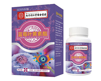 南同藍(lán)莓葉黃素酯30g大盒