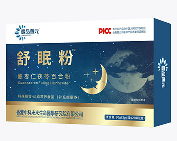壹品善元舒眠粉