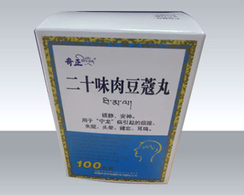 二十味肉豆蔻丸