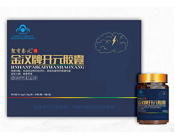金漢牌開元膠囊