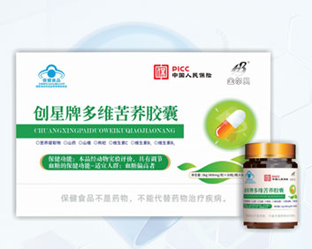 創(chuàng)星牌多維苦蕎膠囊