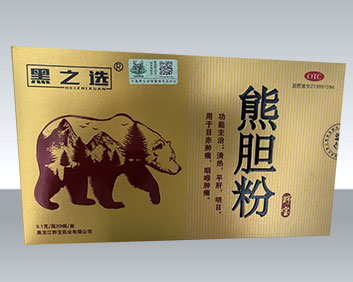 黑之選?熊膽粉