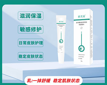 嬌芙泉?醫(yī)用重組膠原蛋白修復(fù)敷料-30g